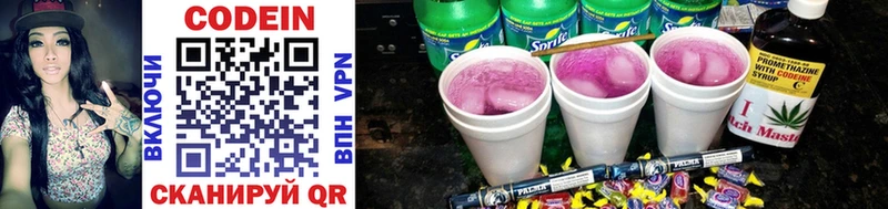 купить наркотики сайты  Ленинградская  Кодеиновый сироп Lean Purple Drank 