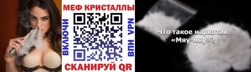 Мефедрон VHQ ссылка на мегу ТОР Ленинградская