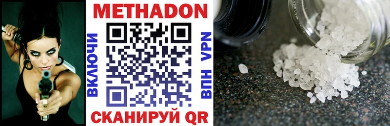 Метадон methadone  Ленинградская 