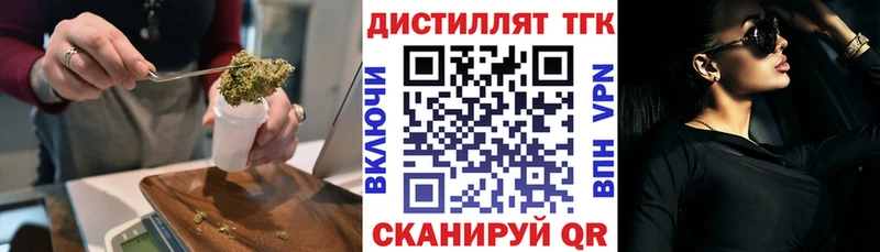shop клад  mega сайт  Ленинградская  Дистиллят ТГК вейп с тгк 